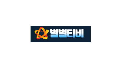 별별티비