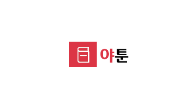 야툰